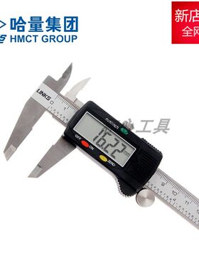 LINKS正品哈量电子数显卡尺0-150 200 300 500mm 高精度0.01游标