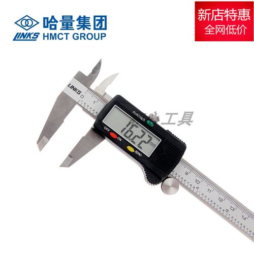 LINKS正品哈量电子数显卡尺0-150 200 300 500mm 高精度0.01游标