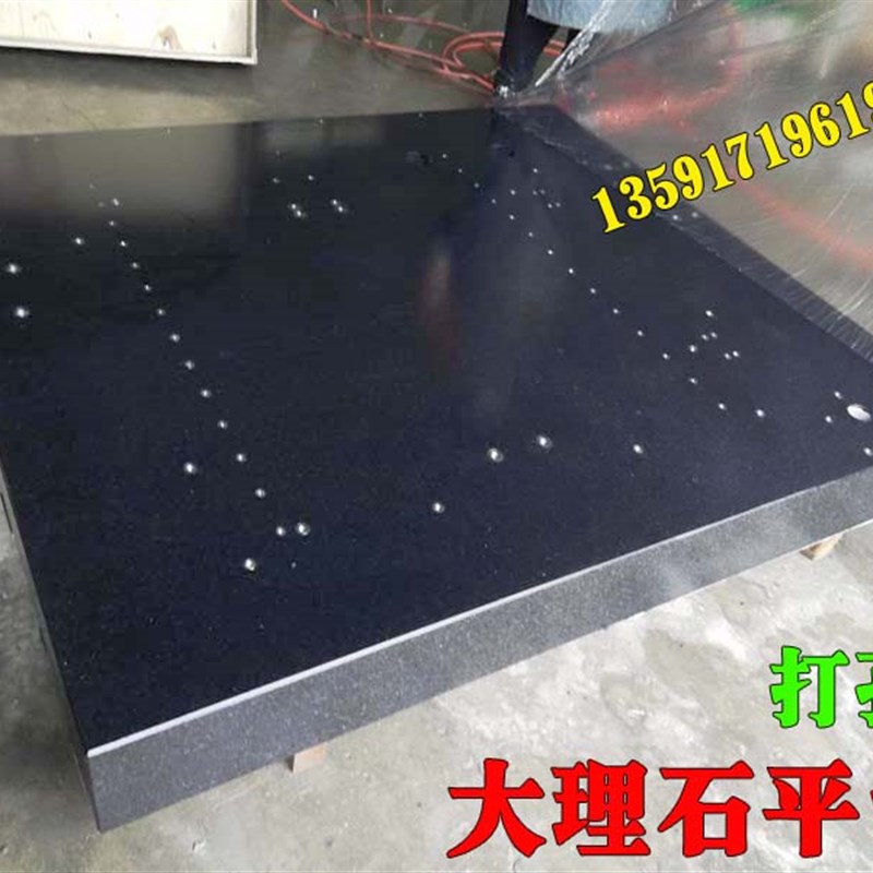 大理石平台检测平台大理石方尺平尺000级铸铁平台T型槽平台斜铁