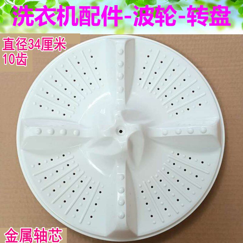 XPB60-L297S HM/S118-187S/HM适用于海尔洗衣机波轮转盘水叶盘