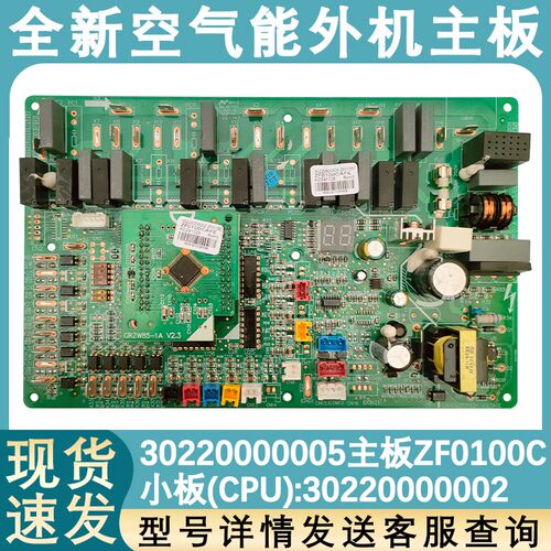 适配格力空调30220000005主板ZF0100C 电路板30220000002 GRZF0-A