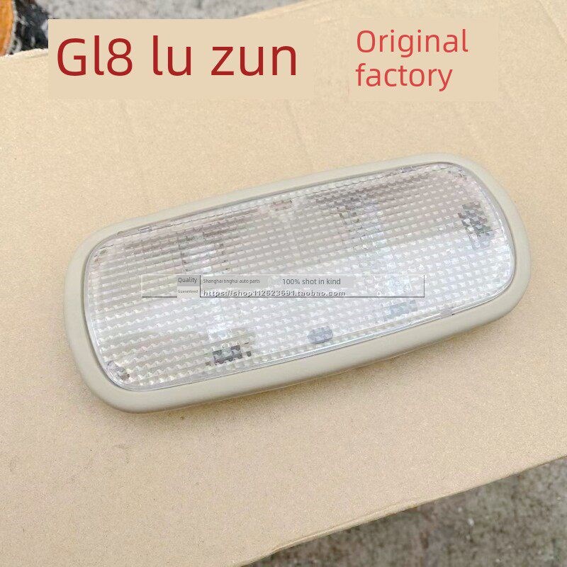 适用于老别克Gl8后顶灯阅读灯鲁尊后顶灯商务顶灯透明灯
