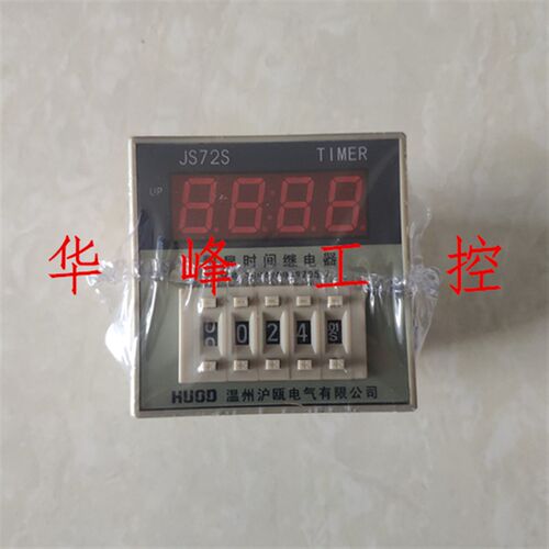 HUOD温州沪瓯 JS72S 数显时间继电器 JS72S-1型 AC220V