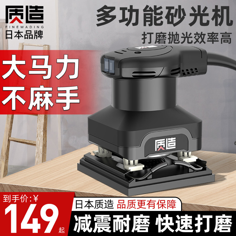 日本质造工业级砂纸机平板砂光机家具打磨机抛光木材多功能小方砂