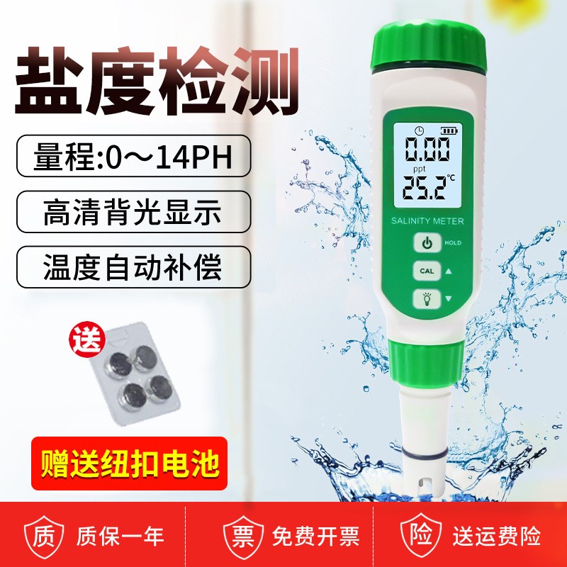 希玛AR8212电子盐度计高精度厨房卤水海水养殖测盐器测试仪咸度计