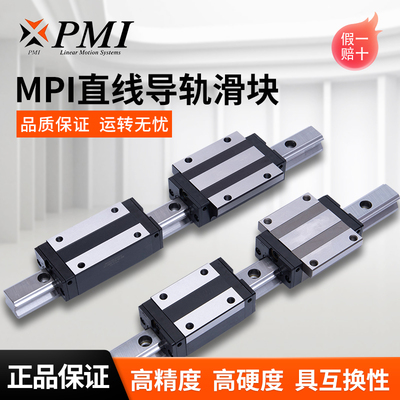 银泰PMI直线导轨滑块MSA15 20 25 30 35 45 55 LS LE LS-N LE-N R