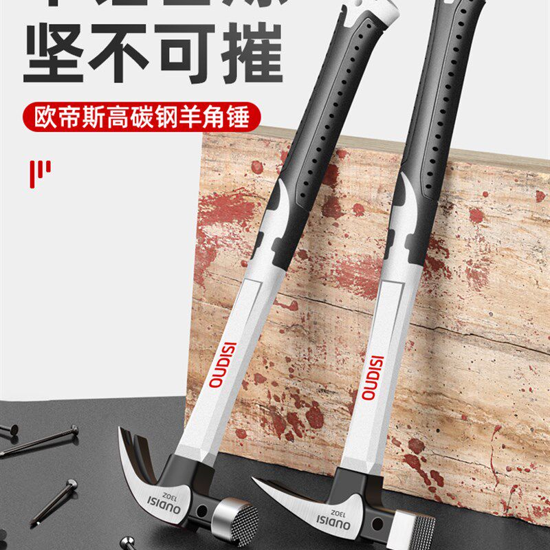 德国进口羊角锤木工专用多功能日本家用榔头起钉铁鎚一体锤拔钉锤