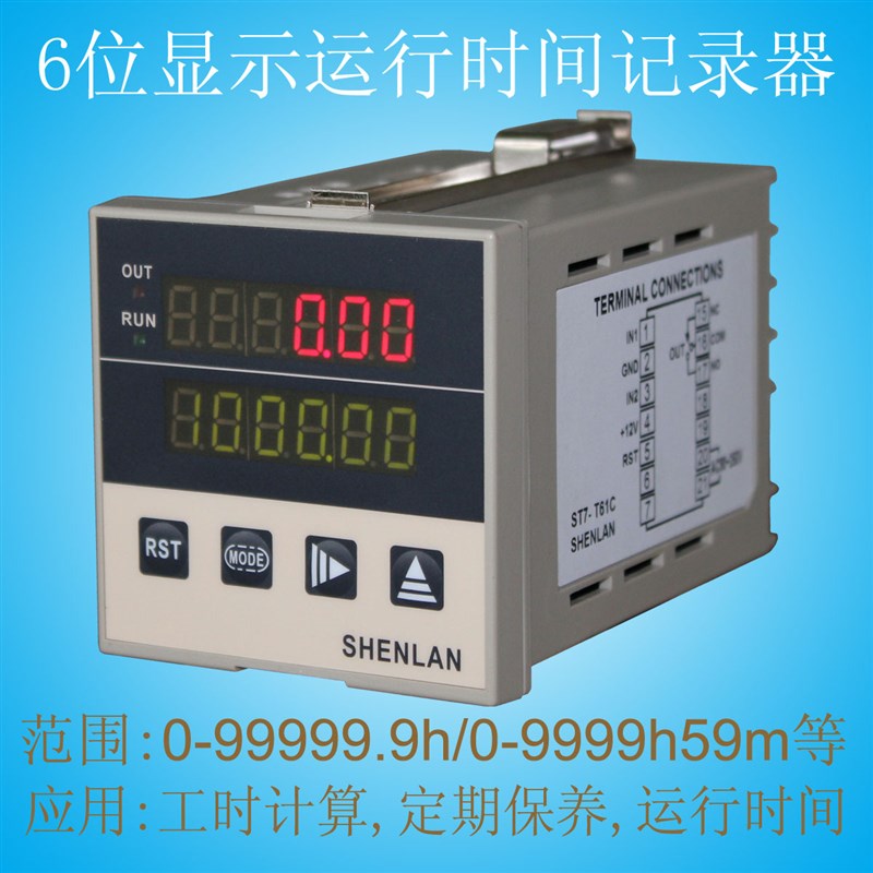 6位显示电机设备运行保养周期计时器99999.9小时超10年时间记录仪