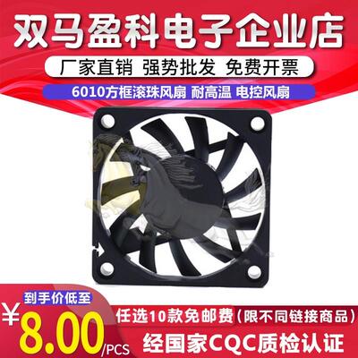 SUNMA 6010方框滚珠风扇 耐高温 电控风扇 网络交换机风扇