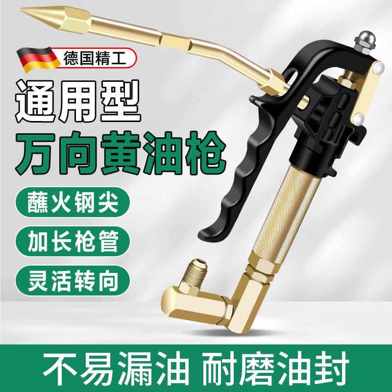 德国万向黄油枪嘴头高压电动气动挖掘机专用注油器黄油机枪头配件