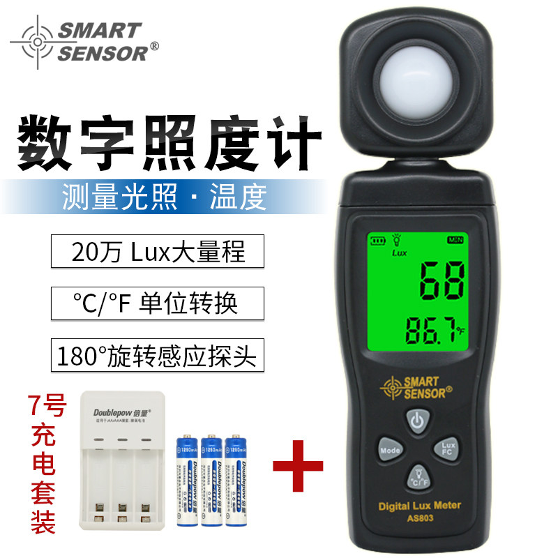 希玛AS803流明计光源检测摄影测光数字式照度汽车灯光亮度测试仪