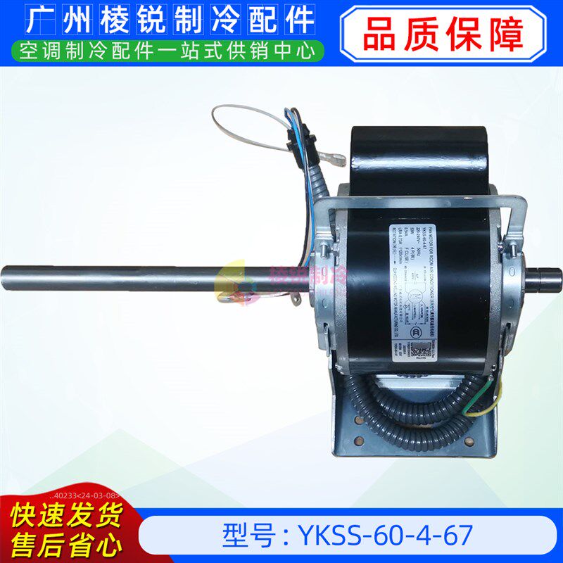 YKSS-60-4-67适用于美的风管机室内风机马达单项异步电机AC220V
