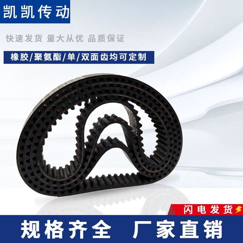 橡胶同步带STD5M320 S5M330 S5M340 S5M350 S5M360 370工业传动带