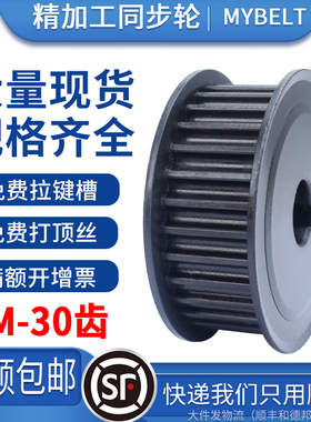现货同步轮 5M-30齿 AF/BF 同步带轮套装工业传动轮同步皮带轮