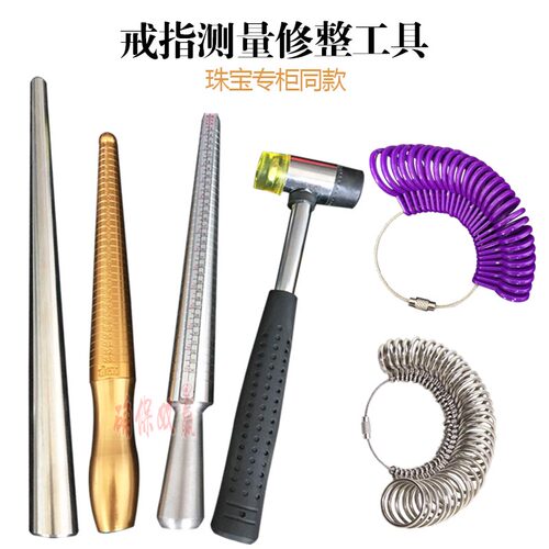 港度戒指棒 量戒指圈号器修复戒指尺码环尺寸指围手寸测量圈工具