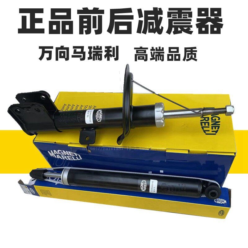 马瑞利适配标致307 308 408 3008 C4L凯旋世嘉前后减震器避震器