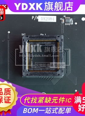 天猫 DX2084西尔特适配器SUPERPRO/6100N专用CX2084烧录座PLCC84