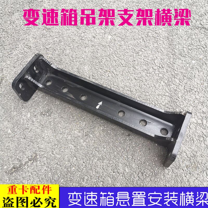 适用于戴姆勒欧曼GTL变速箱悬置横梁支架 EST变速箱横梁安装架ETX