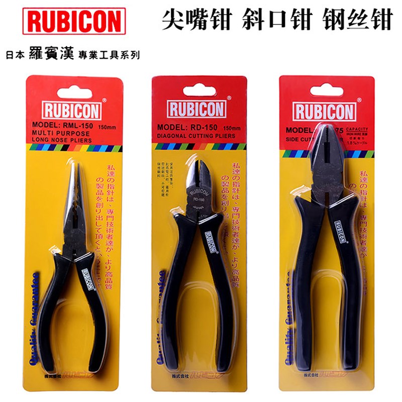 日本进口罗宾汉RS-150电工钢丝钳剪线老虎钳电子尖嘴钳剥线斜口钳