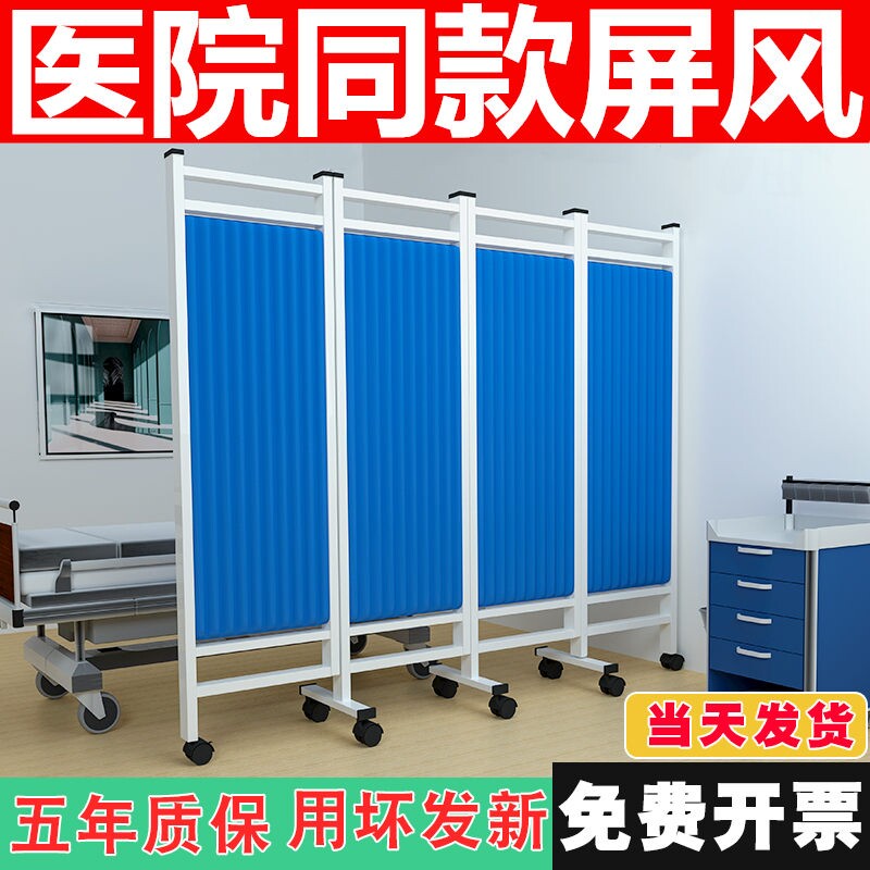 。医院疗用隔离布艺屏风可折叠移动带滑轮诊所理疗室隔断墙隔断帘