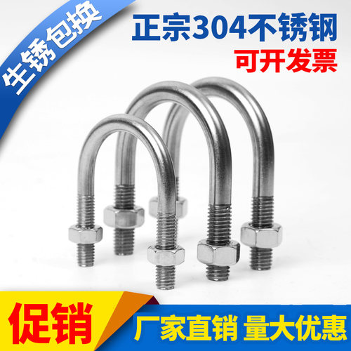 304U型卡管固定卡抱箍U型螺栓 U型栓U型螺丝U型丝管卡M6M8M10