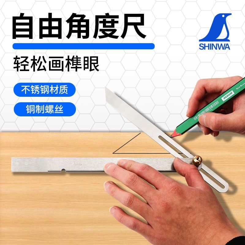 日本亲和燕尾榫画线器多功能自由角度尺活动曲尺可调节木工划线规
