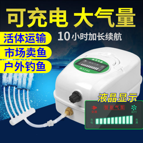 鱼增氧机充电两用家用鱼池户外鱼氧气泵商用氧泵冲氧机