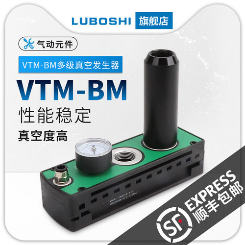 迷你多级真空发生器气动大流量NC大吸力PBX PB10/PB20/PB30-A-B-C
