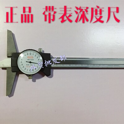带表深度卡尺 数显深度卡尺 电子深度卡尺上海台海0-150mm0.02mm