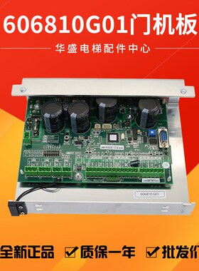 适用于通力电梯门机板606810G01门机控制器 KM606800G01/G02全新
