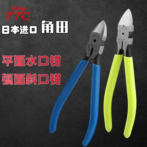 进口日本TTC角田塑料水口钳斜口钳金属斜嘴钳PN-150MNK-125PM-120