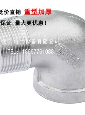 304不锈钢316内外丝弯头螺纹丝口内外牙弯4分2分3分【重型加厚】