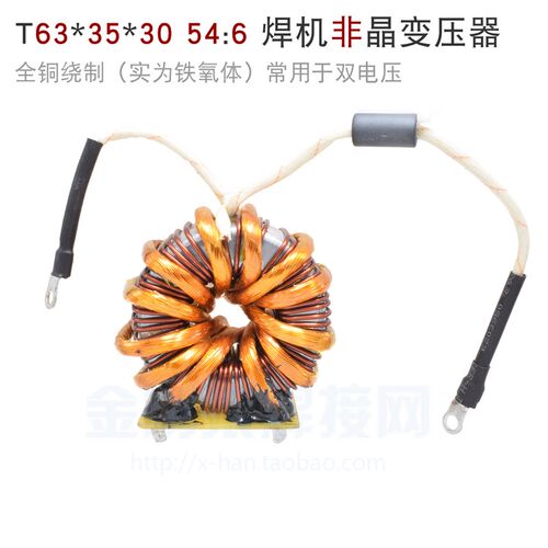 T63*35*30 54:6  非晶变压器 双电压 主变 单管逆变焊机维修配件