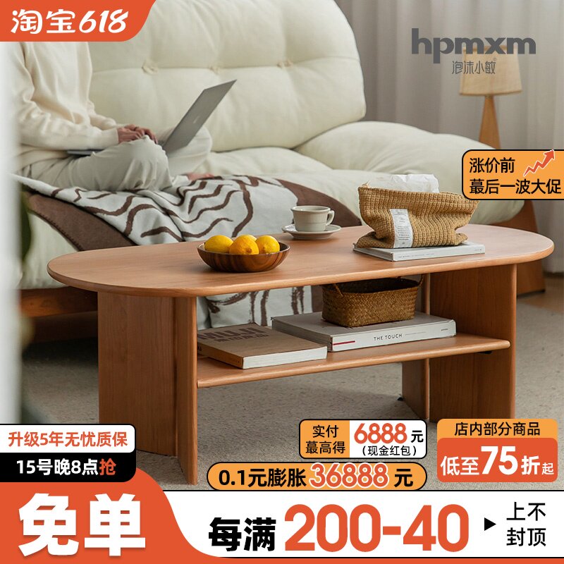 泡沫小敏家具北欧全实木茶几樱桃木客厅家用日式原木小户型茶桌