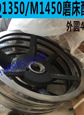 上海MQ1350A磨床配件 M1350B磨床配件 M1350磨床手轮 M1450手轮