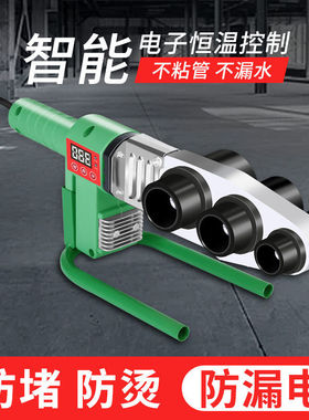 数显热熔器PPR水管热熔机模头热容器水电工程热融热合焊接机家用
