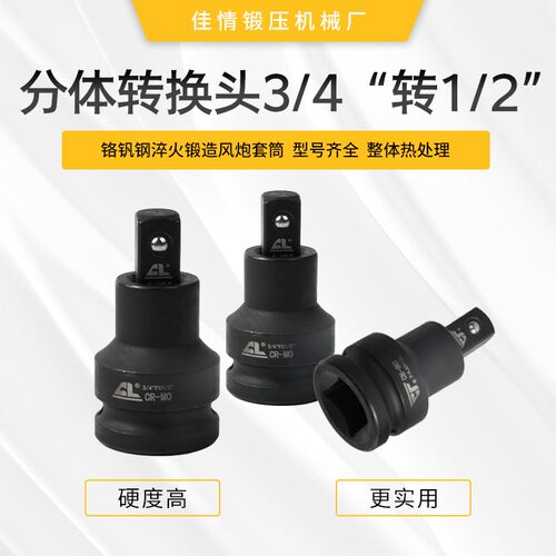 34寸转12寸四方杆分体风炮重型电动扳手转换头套筒变方转接头19mm