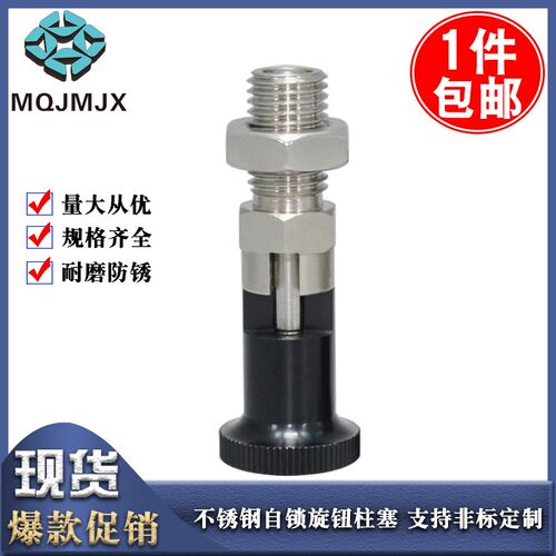 SXYKN 不锈钢自锁旋钮柱塞细牙止动销分度销螺杆螺纹定位柱锁紧销