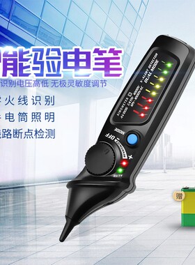 双模式智能感应验电笔家用高精度线路检测断点多功能电工专用验电