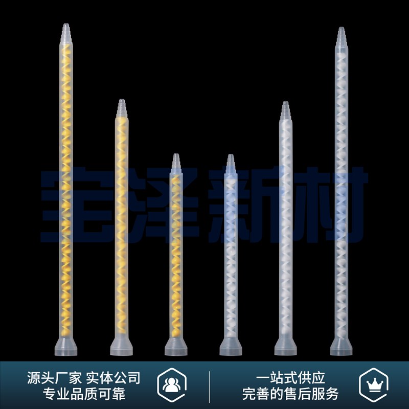 宝泽新材 厂家直供ab胶静态混合管PMSMC08-32/24/18灌胶机混胶管