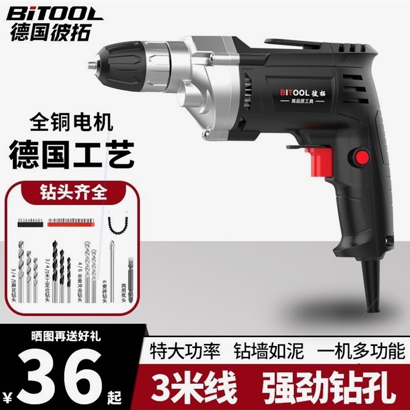 德国进口日本【大功率电钻】手电钻打孔家用工具手枪钻电动螺丝刀