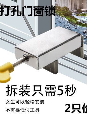 门窗窗户锁扣卡扣固定铝合金纱窗推拉窗儿童防护安全锁防盗限位器