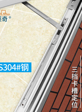 断桥铝平开窗风撑限位器内开外开窗户防风支架门窗撑杆定位器滑杆