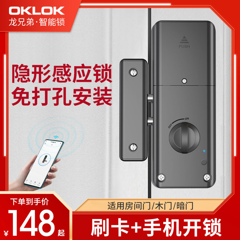 免打孔隐形门锁智能刷卡门锁电子自动感应室内门锁房门木门暗锁开
