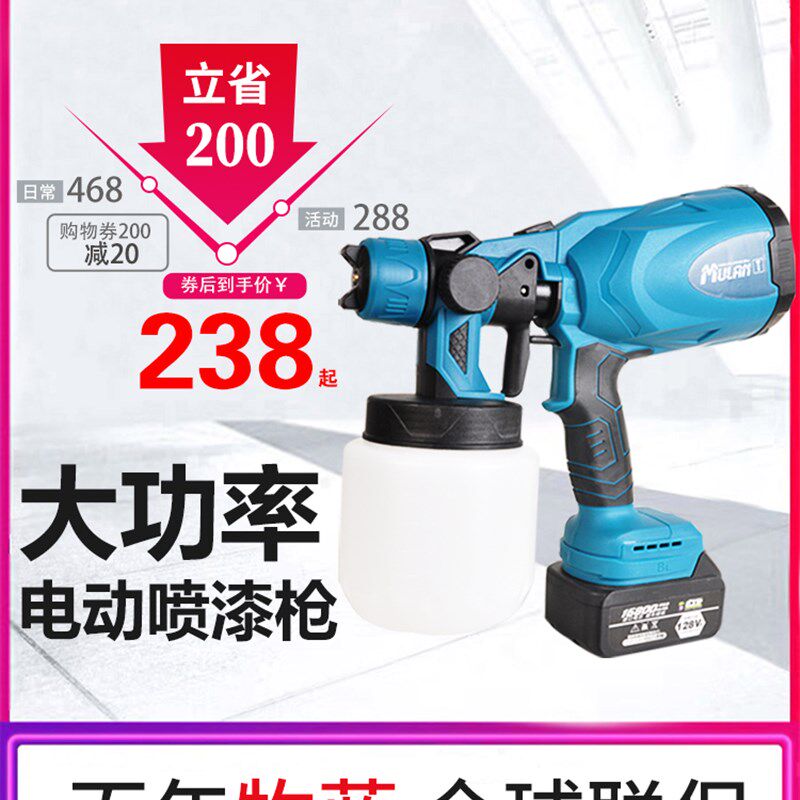 德国牧蓝电动喷漆枪乳胶漆大功率油漆涂料充电喷涂机神器锂电喷枪