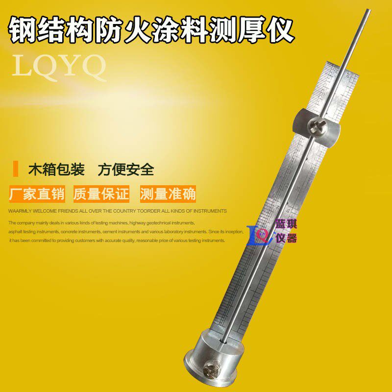 钢结构防火涂料测厚仪 CEC24-90数显防火涂层测厚仪 针式测厚仪