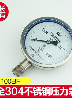 上海沪春Y100BF全不锈钢压力表 耐高温防腐蒸汽锅炉压力表 真空表