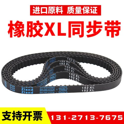 橡胶同步带200XL 202XL 204XL 206XL 208XL 210XL传动带Ziand皮带