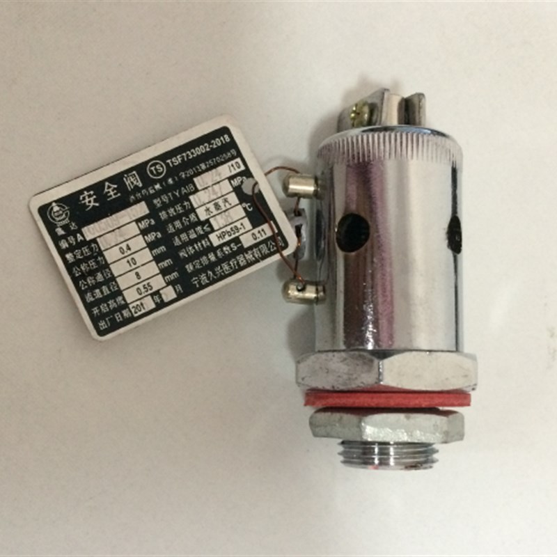 上海申安安全阀放气阀LDZF-30KB50KB75KB高压蒸汽灭菌器消毒配件