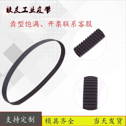齿形带 传送带 橡胶皮带 工业传动带 同步带HTD3M336 112齿圆弧齿